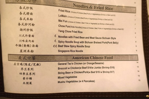 American Chinese Food